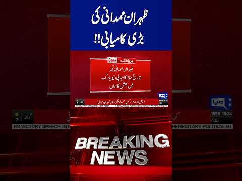 New York City Celebrates Historic Win: Zohran Mamdani Becomes First Muslim Mayor