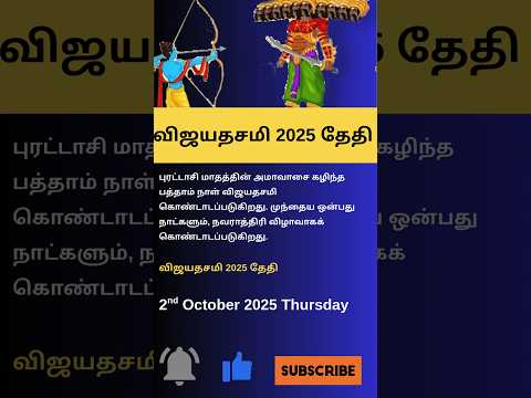 Aanmeega Bakthi Thagaval