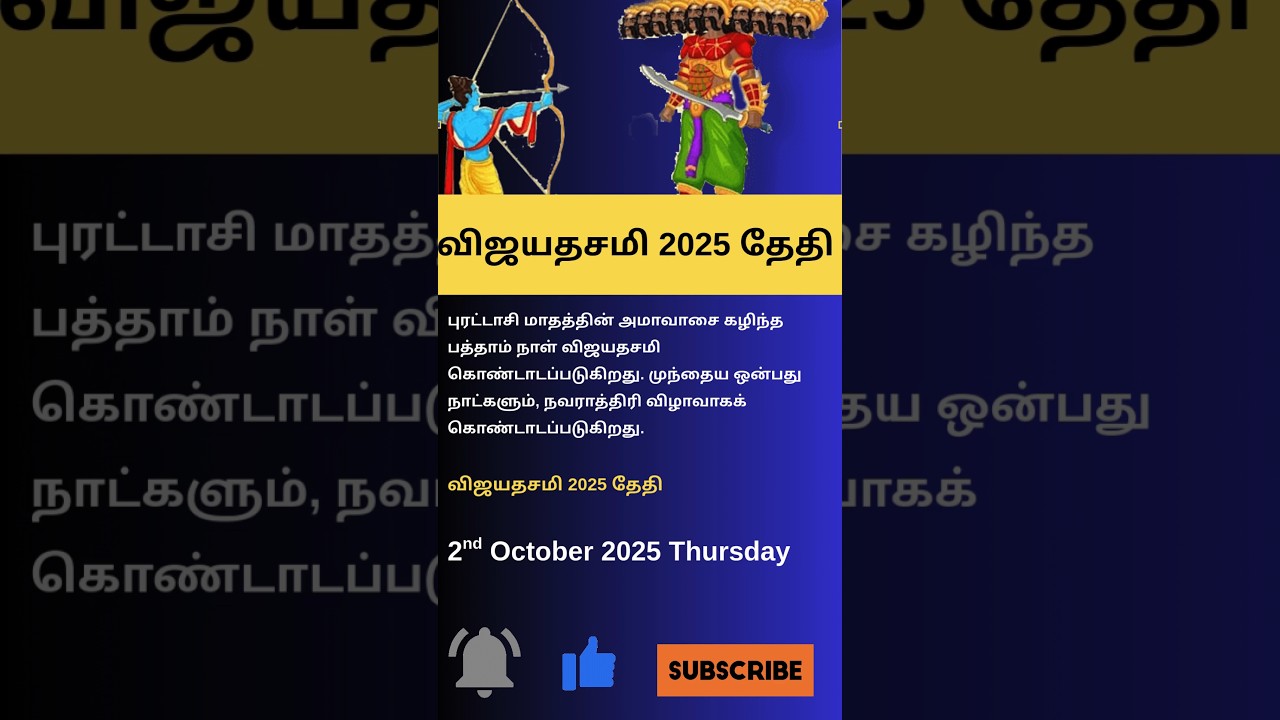 Vijayadashami 2025 Date & Highlights 🎉
