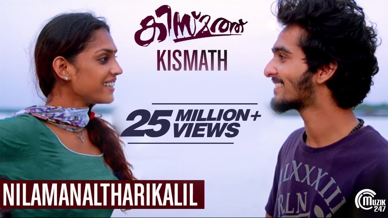 Kismath Malayalam Movie | Nilamanaltharikalil Song 🎶