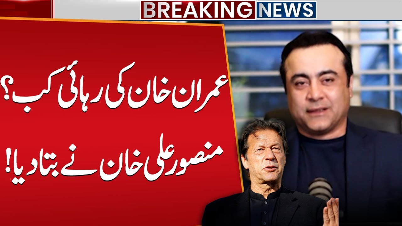 Imran Khan's Release Date Revealed by Mansoor Ali Khan
