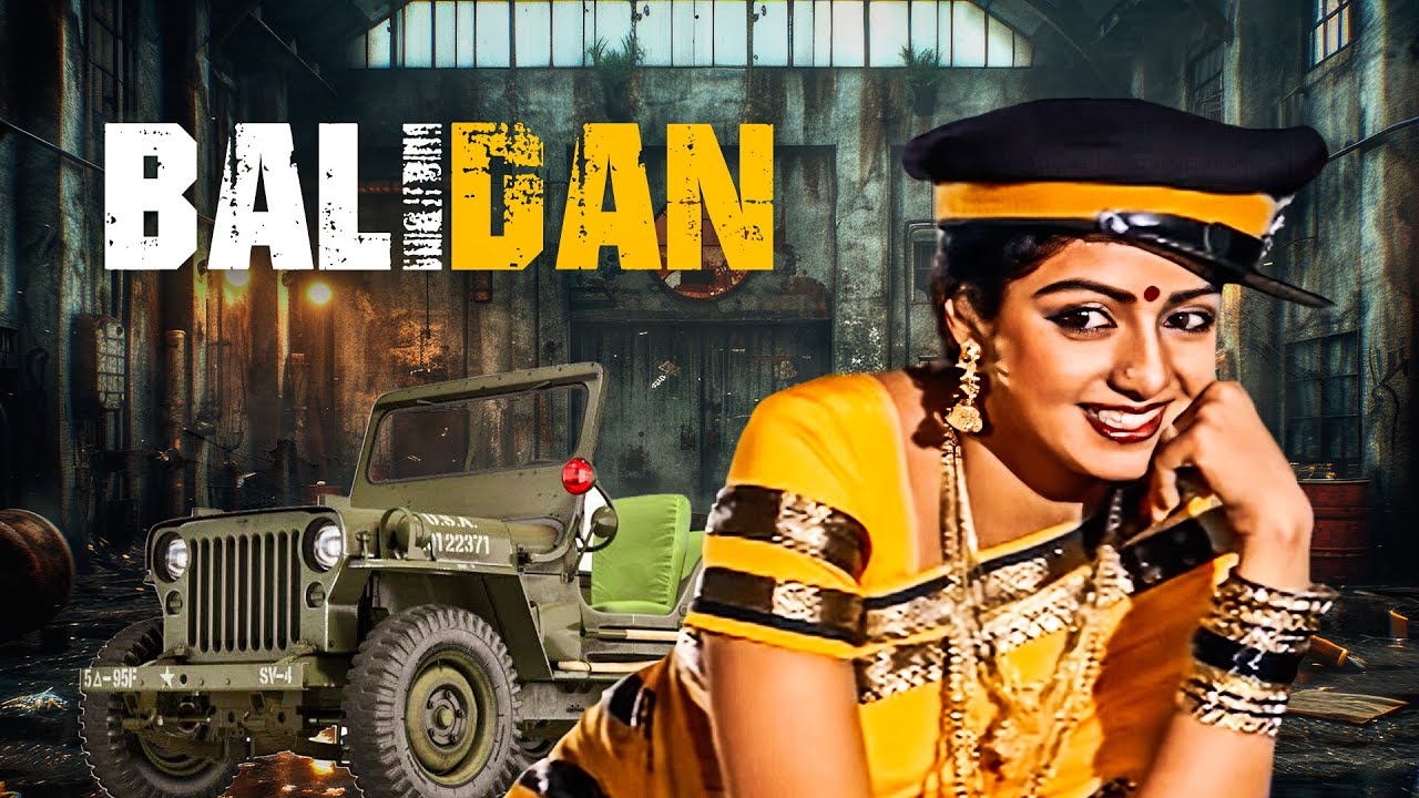 Balidan (1985) - Sridevi's 80s Hit Action Film 🎬
