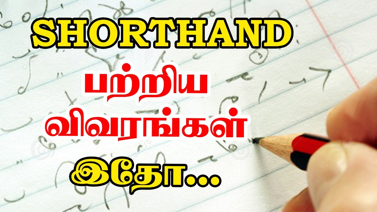 Master Shorthand Basics in Tamil: Course Details & Duration 📚