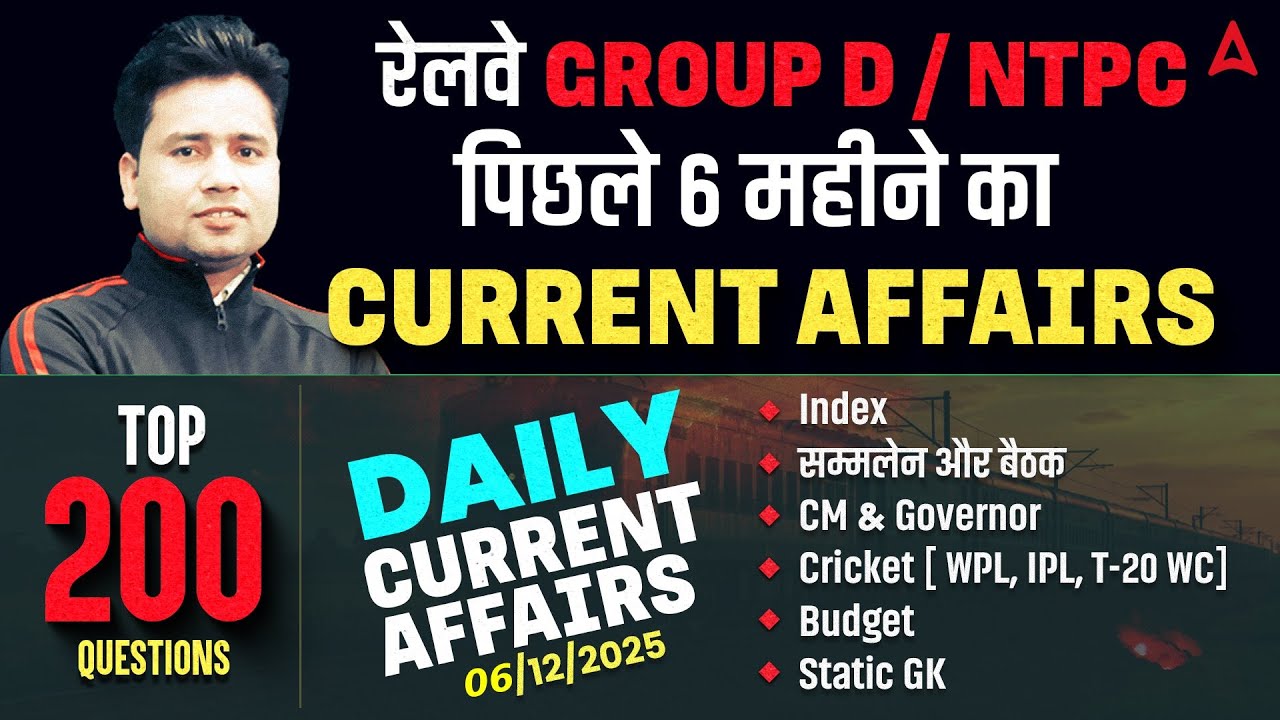 Current Affairs 2025 | Current Affairs Today | Current Affairs for Group D 2025 | Current Affairs