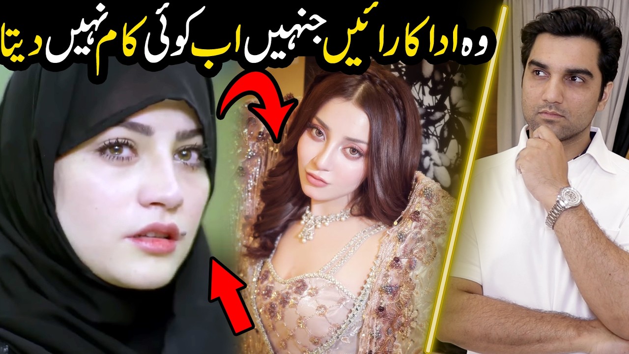 10 Pakistani Actresses Who Suddenly Disappeared 🚶‍♀️
