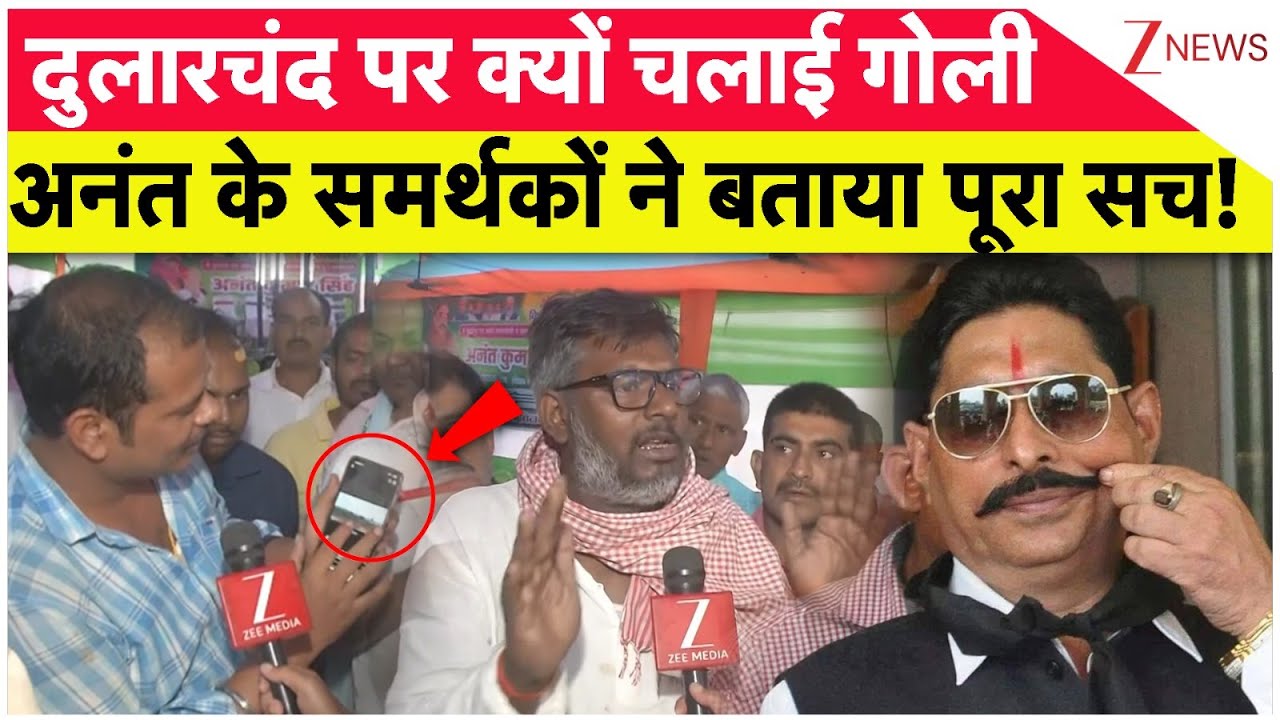 Dularchand Yadav Murder: Why Was He Shot? Supporters Reveal Truth