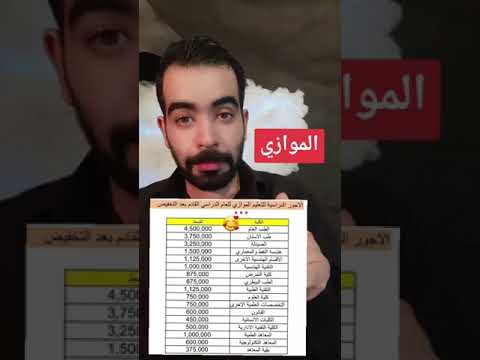 الموازي بالجامعات والمعاهد