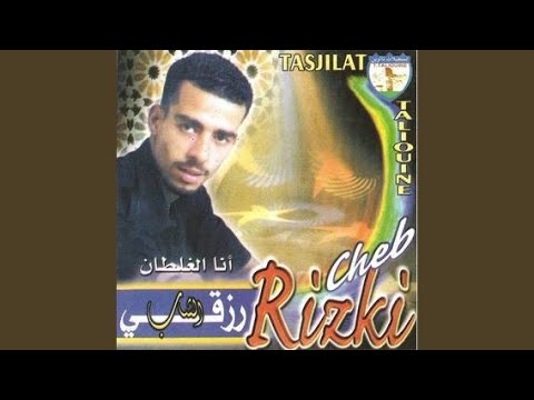 C Est Pas La Peine by Cheb Rizki 🎶