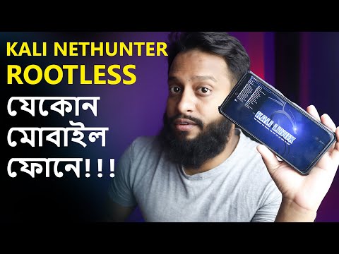 Kali Nethunter (Rootless) Install On Any Android Phone In Bangla!