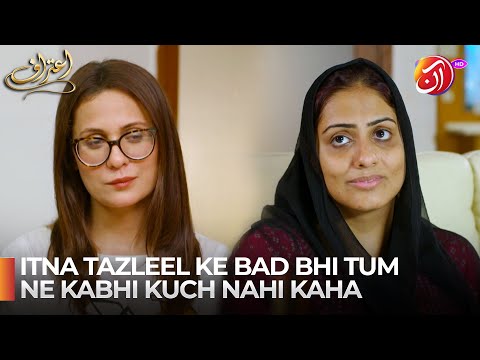 Itni tazleel ke baad bhi tumne kabhi kuch nahi kaha | Izat - e - Nafs | Episode Compilation | AAN TV