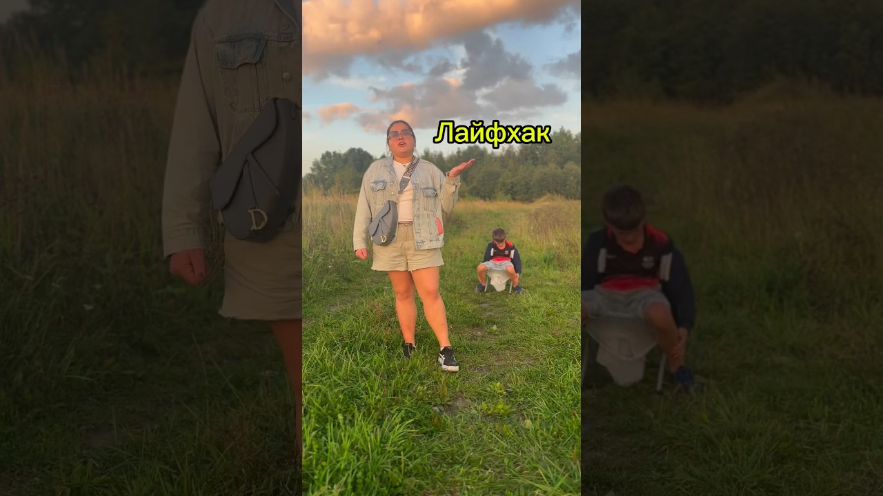 Лайфхак для похода в лесу 🚽