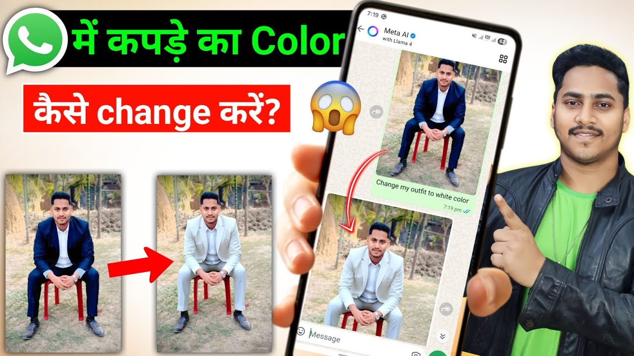 WhatsApp Meta AI Dress Change & Photo Editing 2025 👗