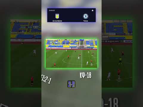 Матч Астон Вилла: наш анализ! #АПЛПрогноз #АстонВилла