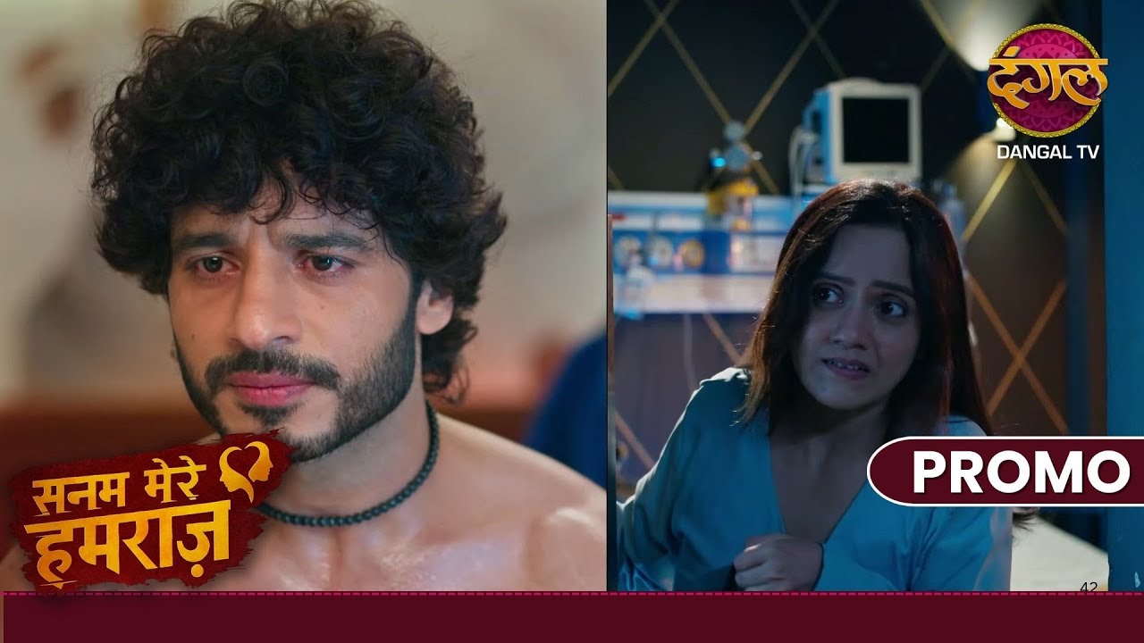 Sanam Mere Humraz | Kya Vidhaan ki hogi dusri shaadi? | New Show On #DangalTV