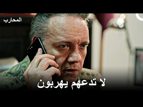 معاينة الحلقة 213 - المحارب