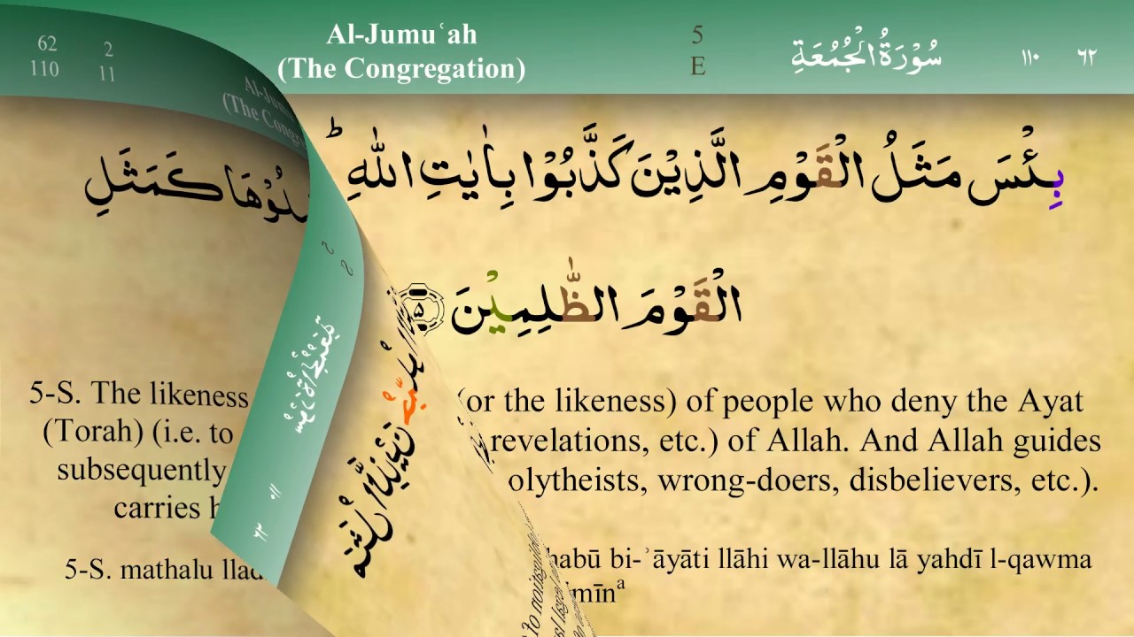 062 Surah Al Jumua with Tajweed by Mishary Al Afasy π