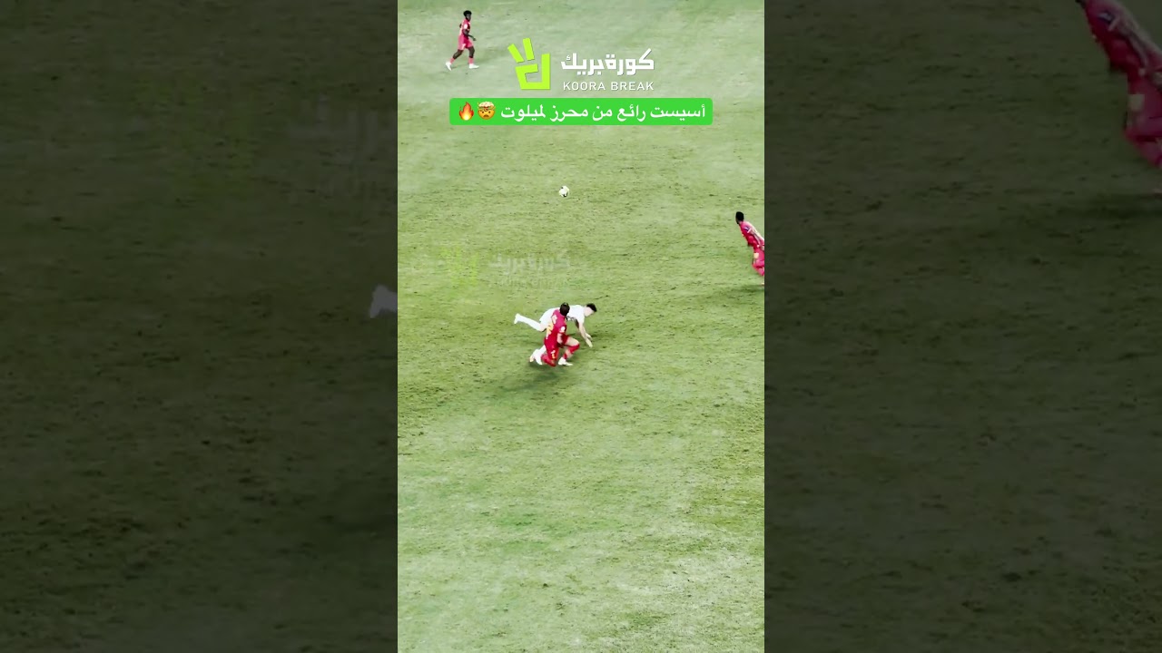 محرز يبدع مع ميلوت 🚀