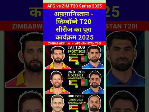 Afghanistan vs Zimbabwe T20 Series Schedule 2025 Date and Time #cricket #afgvszim #t20