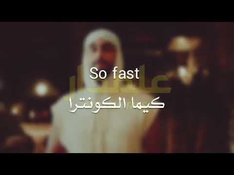 3almdar   علمدار   A L A Lyrics   Paroles   كلمات 720P HD