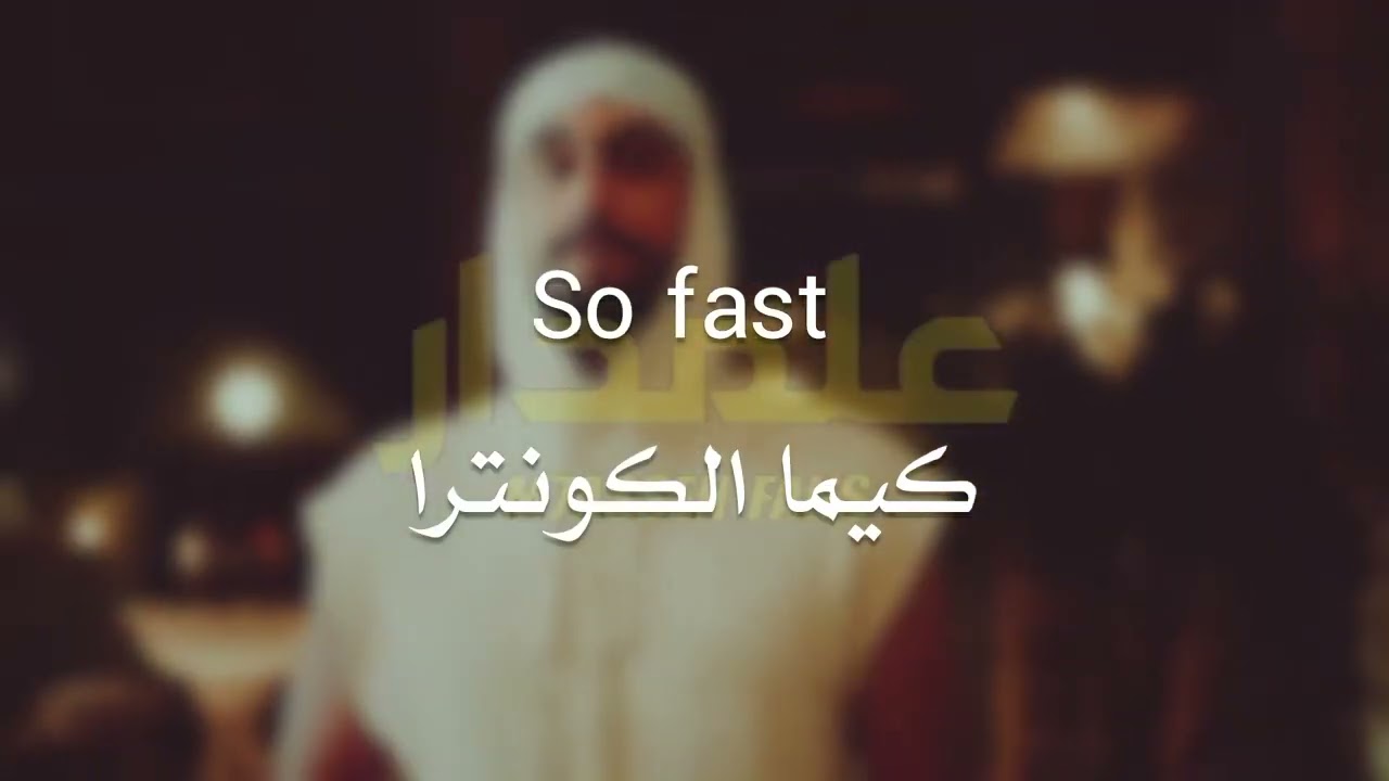 علمدار A L A Lyrics - كلمات 720P HD