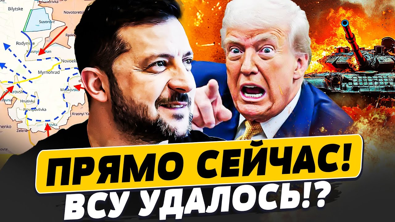 ⚡ Срочные новости из Покровска: ВСУ отбивают наступление и укрепляют позиции