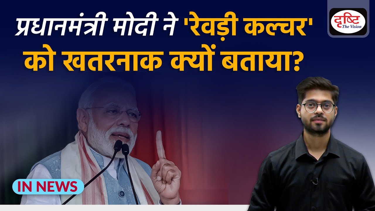 Freebies vs Social Welfare: What's the Real Impact? ⚖️