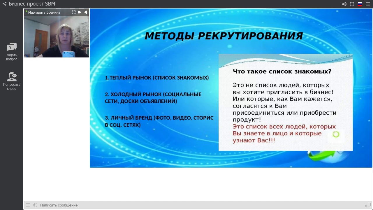 Рекрутинг в Орифлэйм: советы и методы 📝