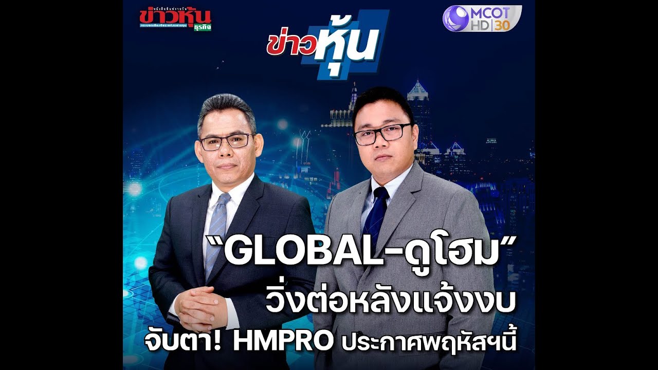 ข่าวหุ้น @ MCOT HD30 21-02-65 22:30 น. 📈