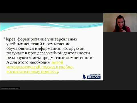 Дорохина М.И. Формирование метапредметных навыков учащихся средствами курса информатики