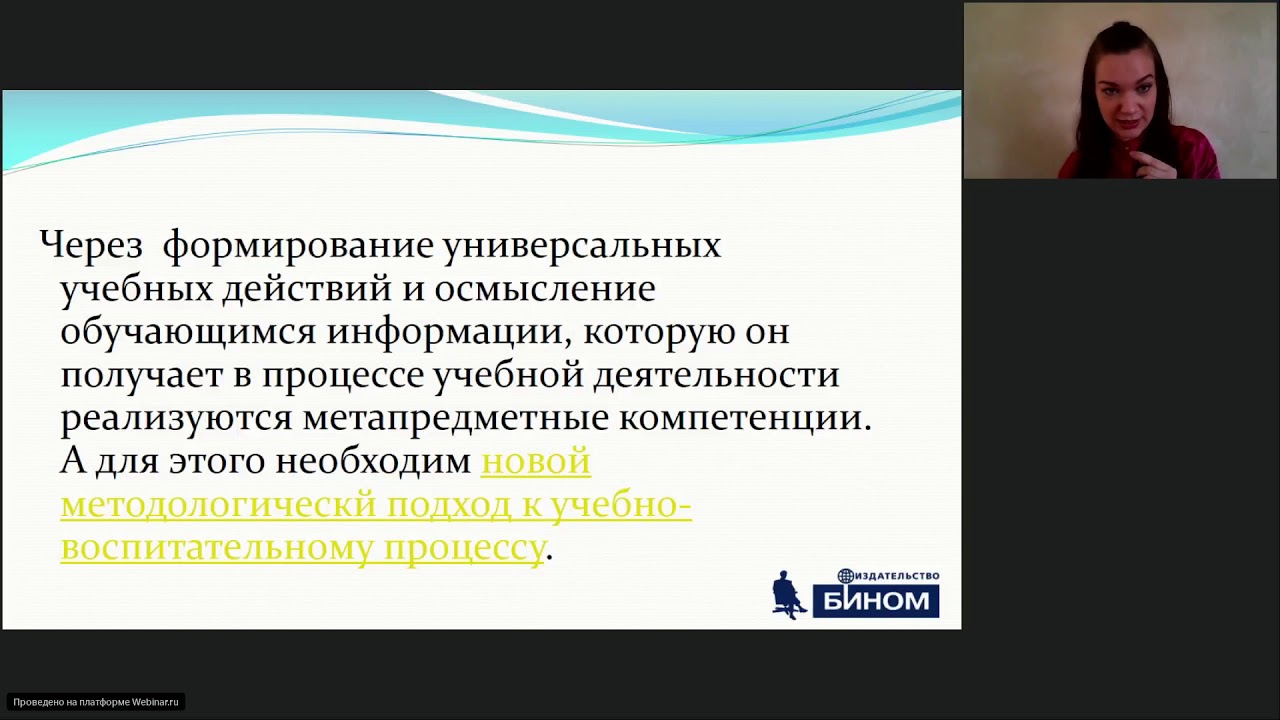 Эффективные методы формирования метапредметных навыков у начальных школьников через курс информатики 🖥️