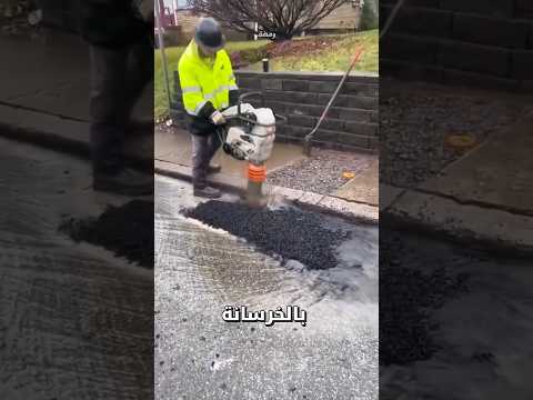 كيف تبقى طرق الصين ناعمة دائمًا؟