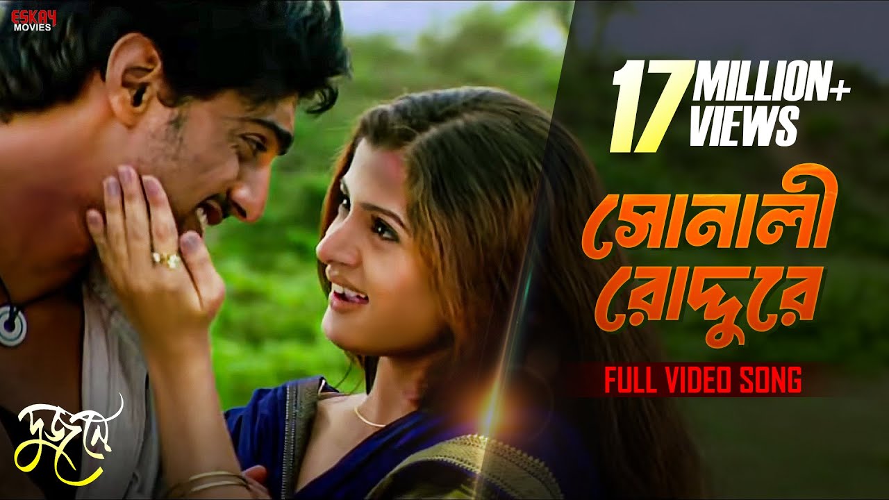 Sonali Roddure Bengali Full Song | Dev & Srabanti ๐ถ