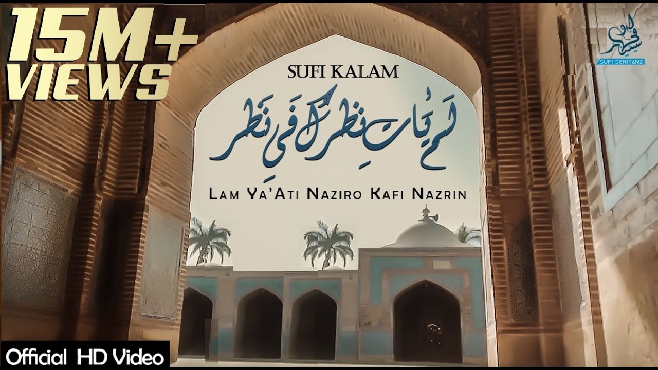 New Sufi Kalam by Aala Hazrat | HD Video 🎶