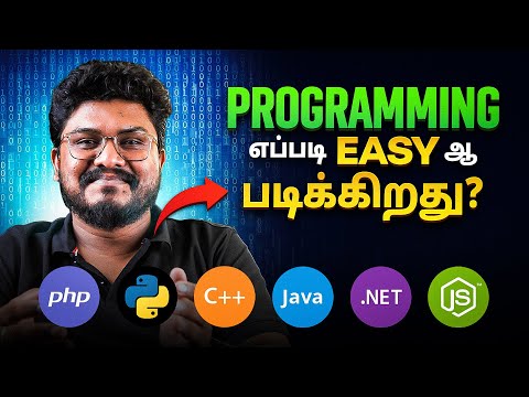 2025ல Programming எப்படி easyஆ கத்துக்குறது | The Secrets Ways to Learn Programming Language |தமிழ்