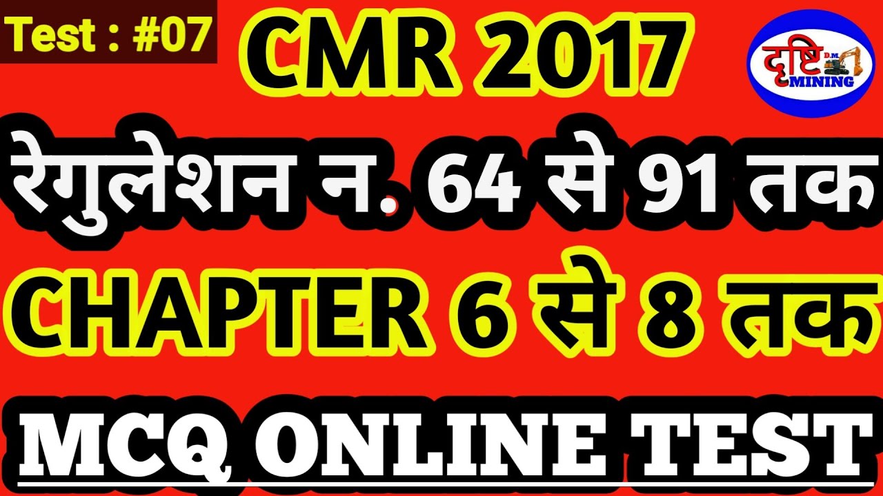 CMR 2017 | रेगुलेशन न. 64 से 91 तक | Chapter 6 से 8 तक । Test : #07 MCQ ONLINE TEST #mining #shorts