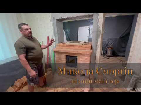 Переваги ковпакових печей: огляд каміно-печі на 2 поверхи 🏡