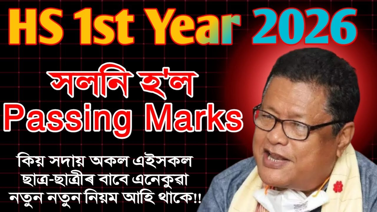 New passing marks in HS 1st Year Exam 2026 | Class XI | ASSEB | Assam Peace News 3