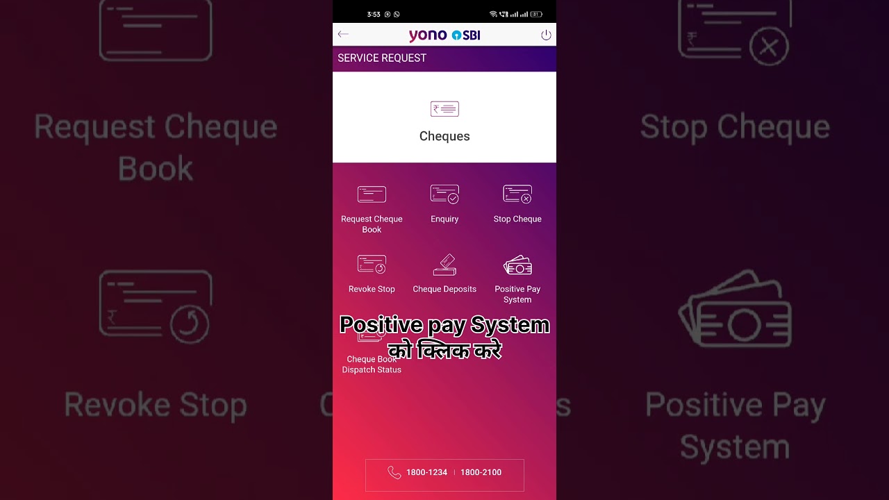 SBI YONO Positive Pay System Overview