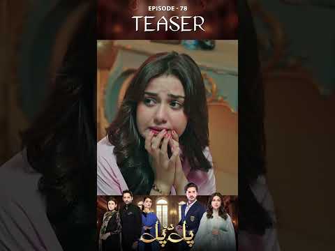 Pal Do Pal Episode 78 | Teaser | Junaid Jamshaid Niazi | Tuba Anwer | ARY Digital