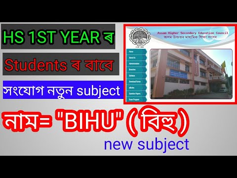 HS 1st Year Introduces New Subject 'Bihu' 🎶