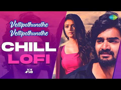 Vellipothundhe Vellipothundhe - Chill Lofi | 90ML |  Kartikeya | Anup Rubens | DJ Aftab