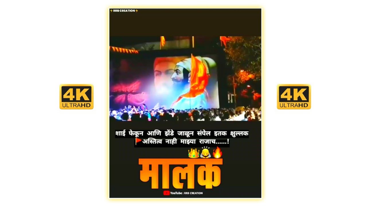 Chhatrapati Shivaji Maharaj WhatsApp Status | Shivaji Maharaj Status 🚩 Maharaj 🙏🌍❤️👑