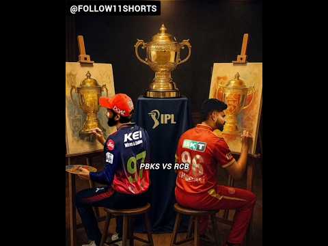 IPL 2025 FINAL MATCH #rcbvspbks #pbks #rcb