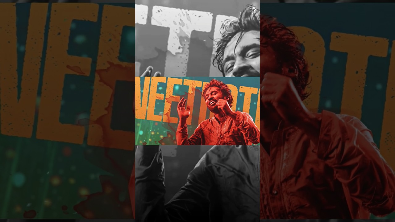 Poyiraa Mama Telugu Lyrical | Kuberaa 🎶