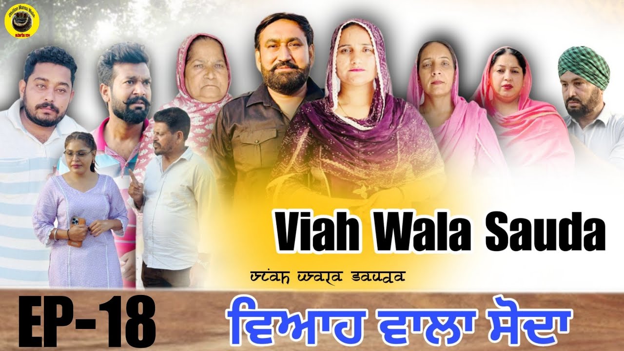 Viah Wala Sauda Episode 18 | New Punjabi Short Movie 2025 🎬