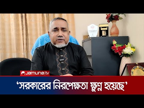 সনদ বাস্তবায়নে বিএনপির তৈরিকৃত পরিস্থিতি অনাকাঙ্ক্ষিত: তাহের | Taher | Jamaat | Politics | Jamuna TV