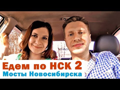 Прогулка по НСК 2: Михайловская набережная и Бугринский мост 🚶‍♂️