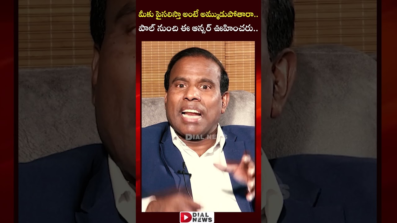 KA Paul Interview: Will You Sell If Offered Money? 💰