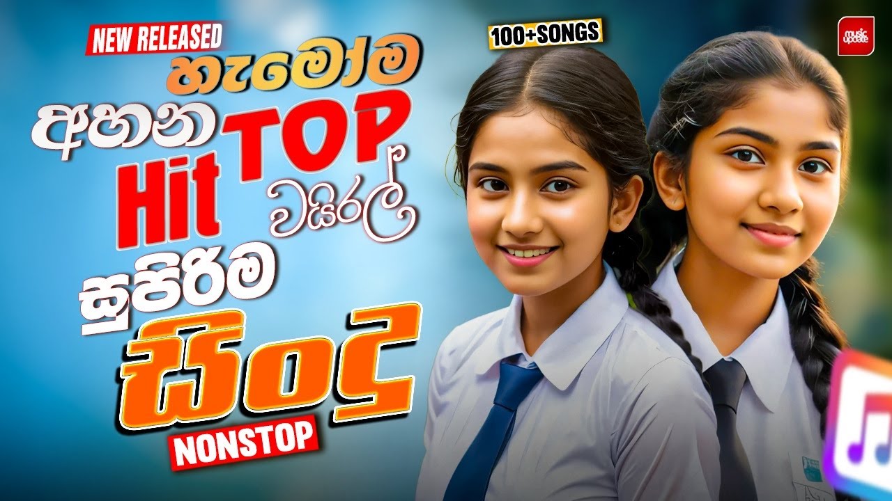 2025 Sinhala Band Nonstop Hits 🎶 | Viral & Top New Sinhala Songs Collection