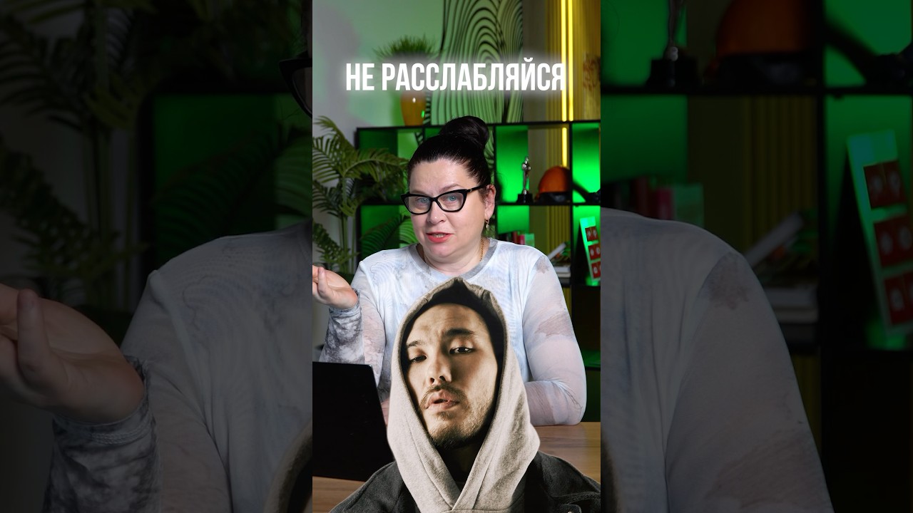 Скриптонит - Не расслабляйся | Реакция и разбор